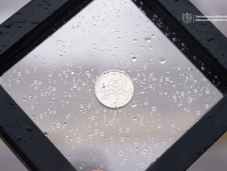 Нова монета, присвячена Запоріжжю