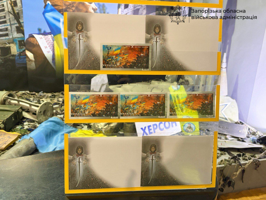 Нова марка, яку погасили у Запоріжжі