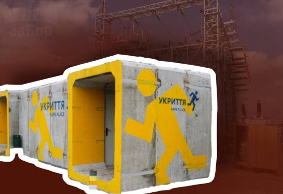 У Запоріжжі планують перенести енергооб'єкти під землю: також побудують й укриття для персоналу