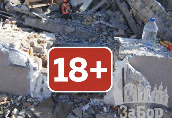 Росіяни вбили жінку на Запоріжжі під час авіаудару (фото 18+)