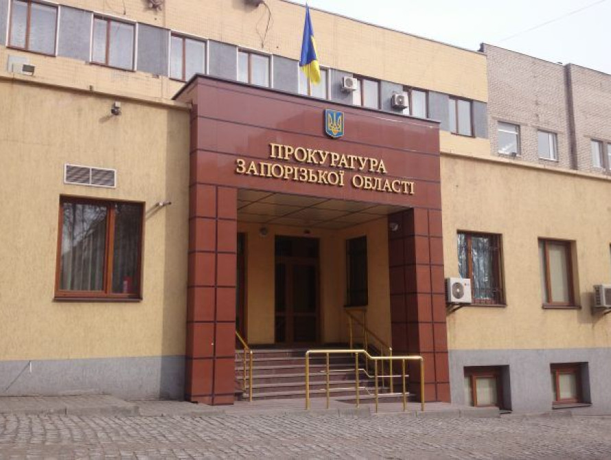 Прокуратура Запорізької області