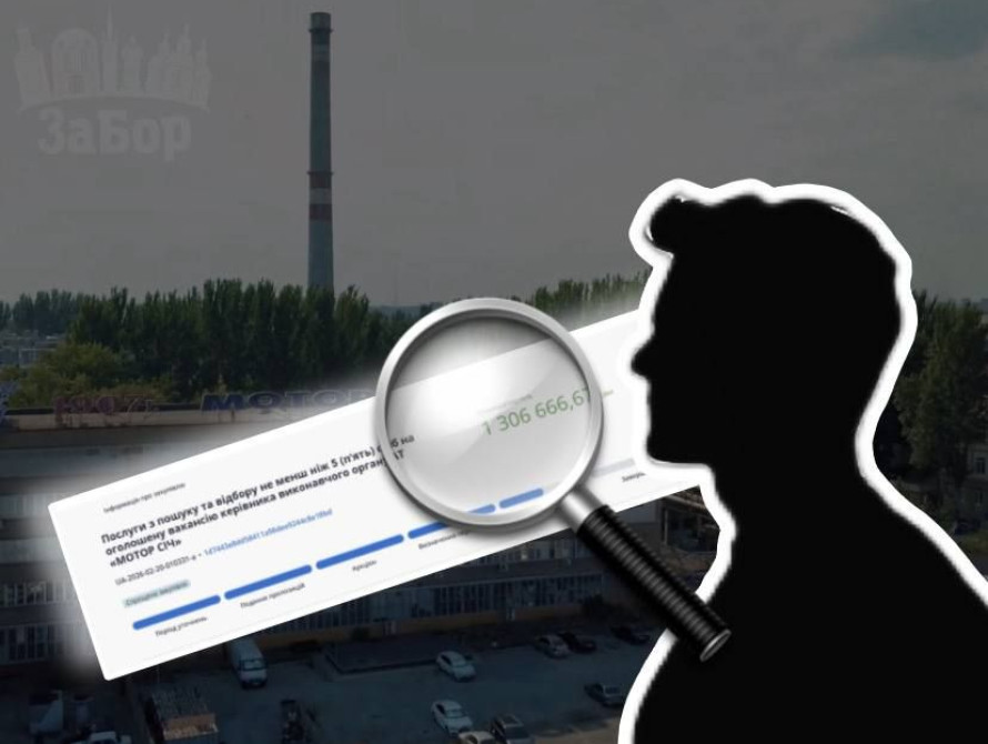 Колаж: тендер на пошук  нового директора "Мотор Січ"