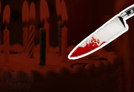 Несподіваний подарунок на День народження: в Запоріжжі жінка завдала серію ударів ножем імениннику