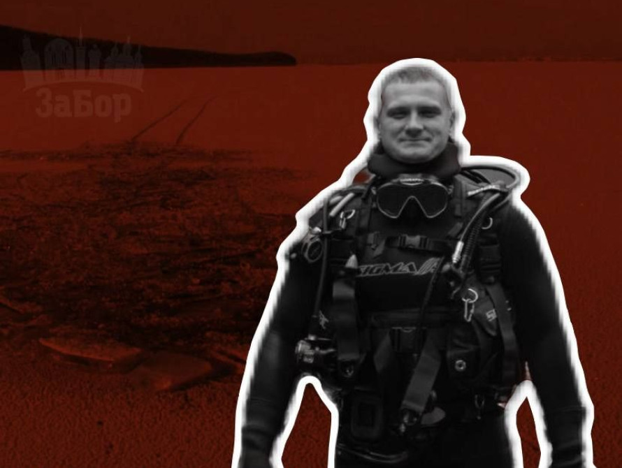 Загиблий водолаз-сапер Віталій Кравчук