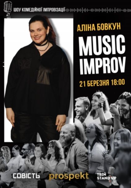 Шоу музичної комедійної імпровізації