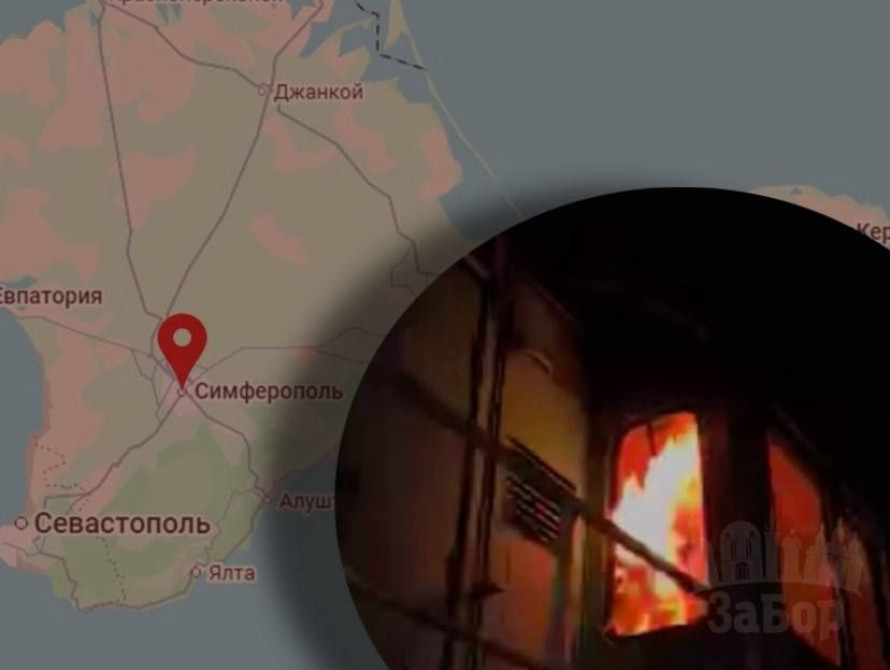 Колаж: уражено тепловоз у Криму