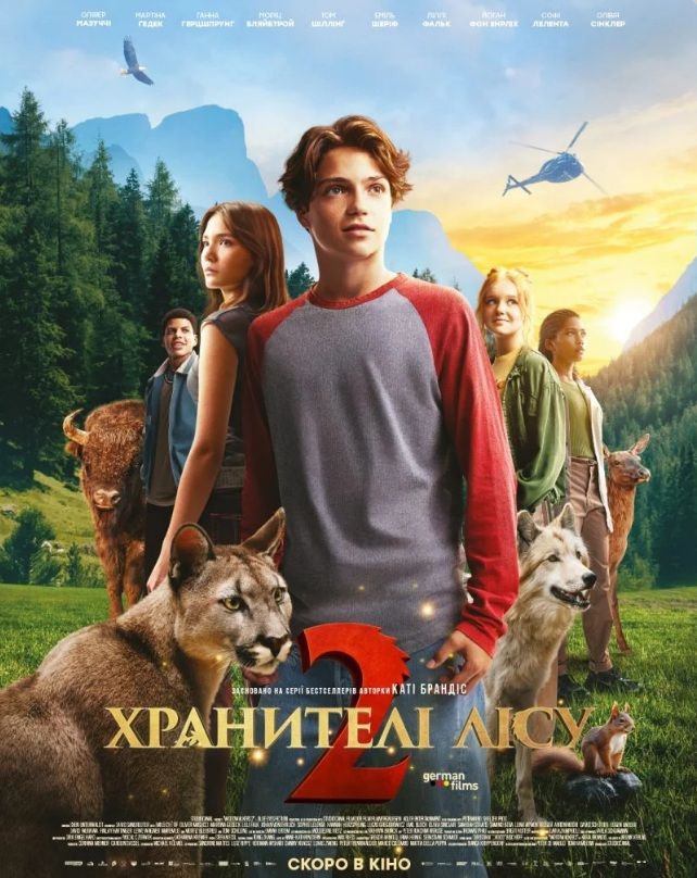 Фільм "Хранителі лісу 2"