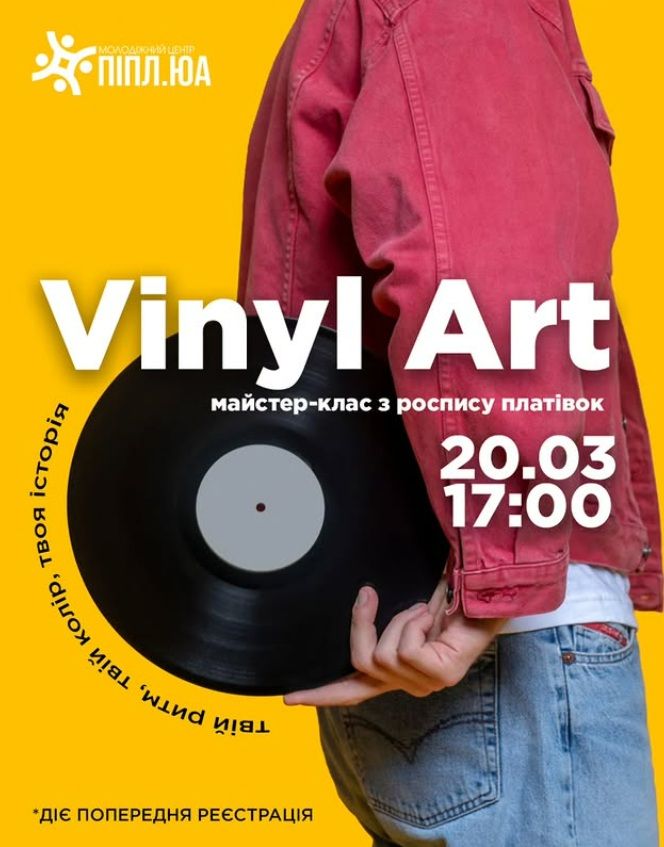 МК із розпису платівок