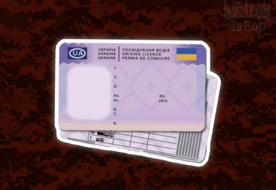 В Запоріжжі почали відкривати справи по обмеженню водійських прав через порушення військового обліку