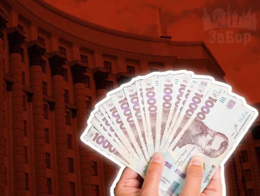 Колаж: Кабмін та купюри