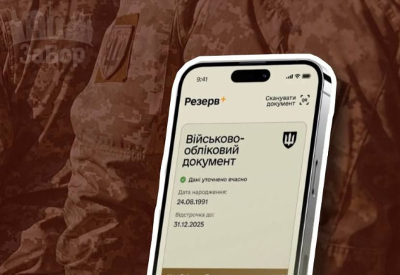 В Україні оновили правила мобілізації: розширили список маючих право на бронювання