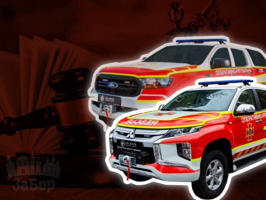 Колаж: авто ДСНС та суд