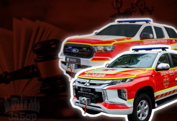 У Запоріжжі посадовця ДСНС підозрюють у розтраті 3 млн грн під час закупівлі службових авто