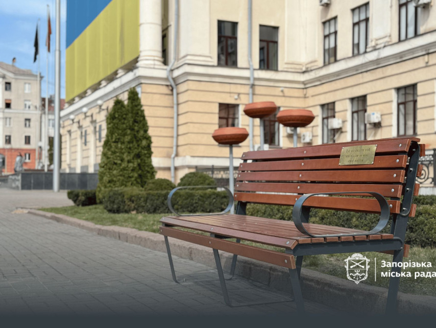 Пам'ятна табличка на лавці у Запоріжжі