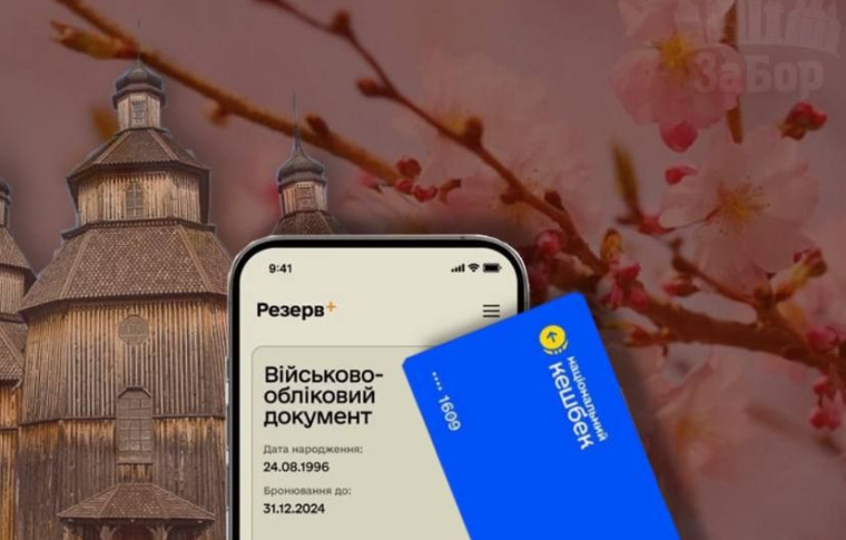 Мобілізація, пенсії та нові правила: що зміниться для запоріжців із 1 квітня