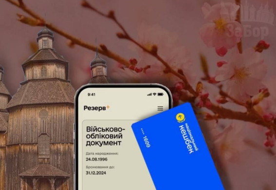 Мобілізація, пенсії та нові правила: що зміниться для запоріжців із 1 квітня