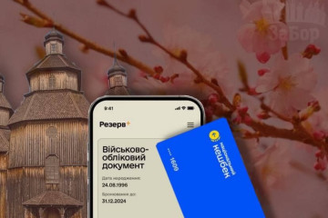 Мобілізація, пенсії та нові правила: що зміниться для запоріжців із 1 квітня