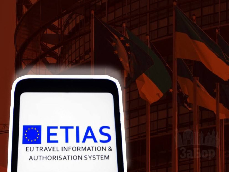 Колаж: ETIAS та прапори ЄС