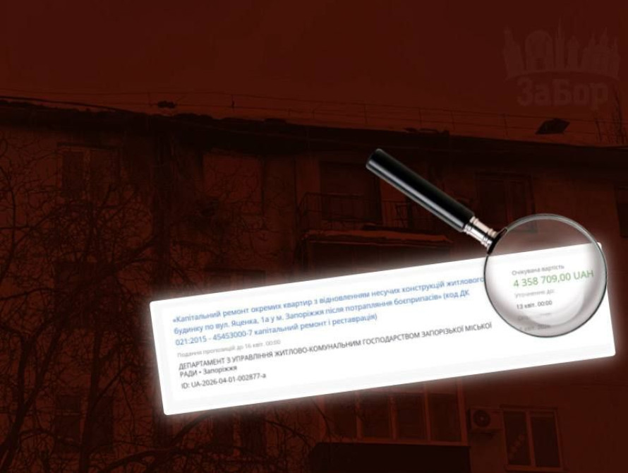 Колаж: будинок по вул. Яценка та тендер