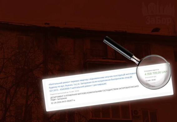 У центрі Запоріжжя відновлять багатоповерхівку після влучання шахеда