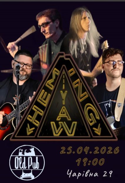 Концерт "Hemingway"