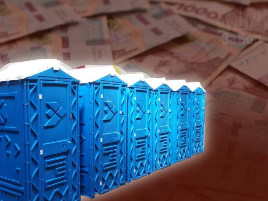 Колаж: біотуалети та гроші