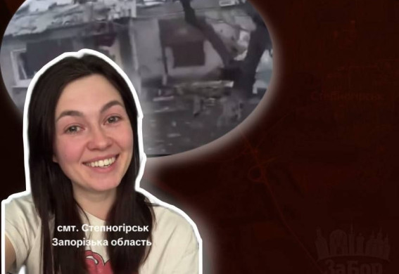 «Він був у моєму домі»: дівчина із Степногірська розповіла про  переписку з військовим, який зачищав її дім від росіян (відео)