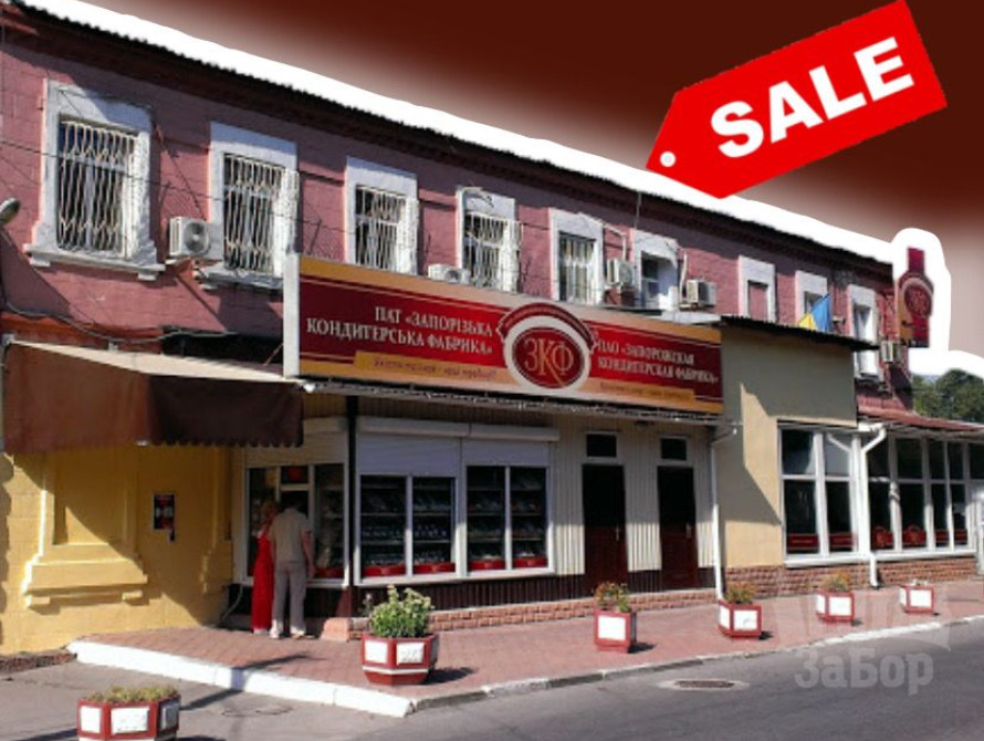 Запорізька кондитерська фабрика