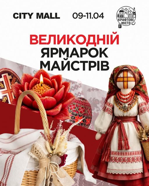 Великодній ярмарок майстрів