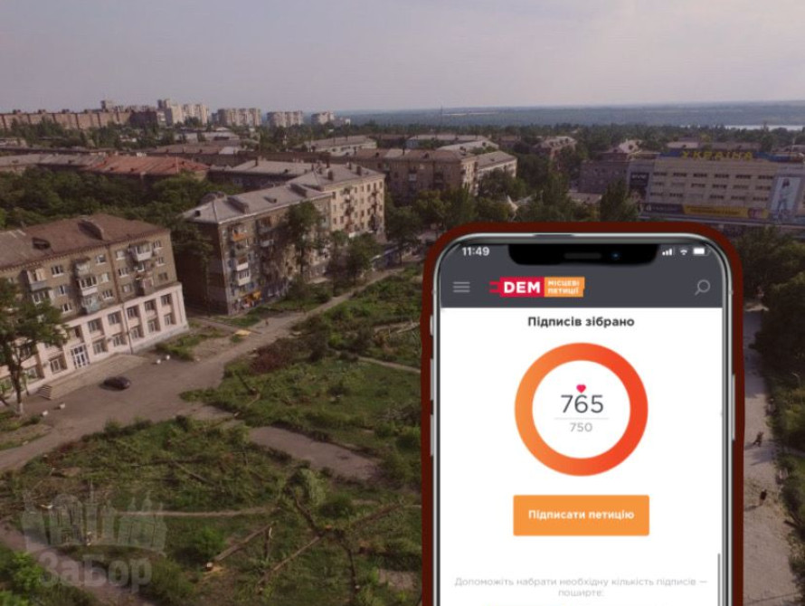 Колаж: сквер Тарасова та петиція