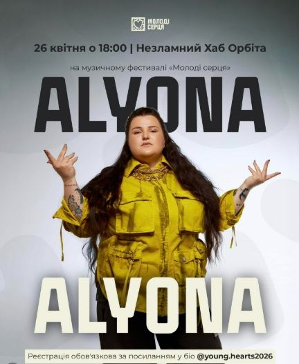 Концерт "Alyona Alyona"
