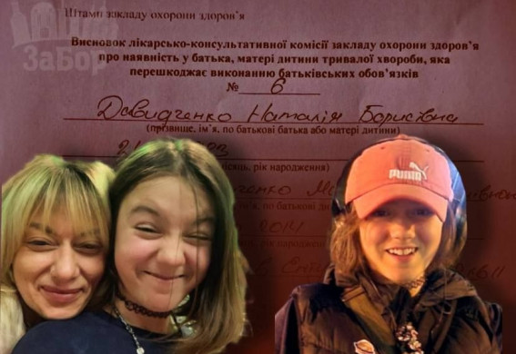 Мати запорізької художниці заявляє про викрадення її 10-річної онуки: відкрито кримінальне провадження