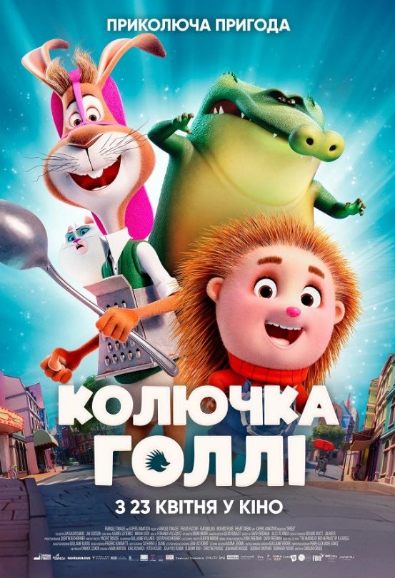 Мультфільм "Колючка Голлі"