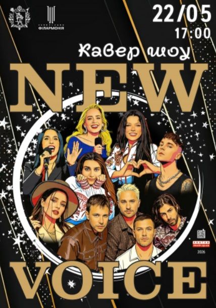 Концерт - кавер-шоу «New Voice»
