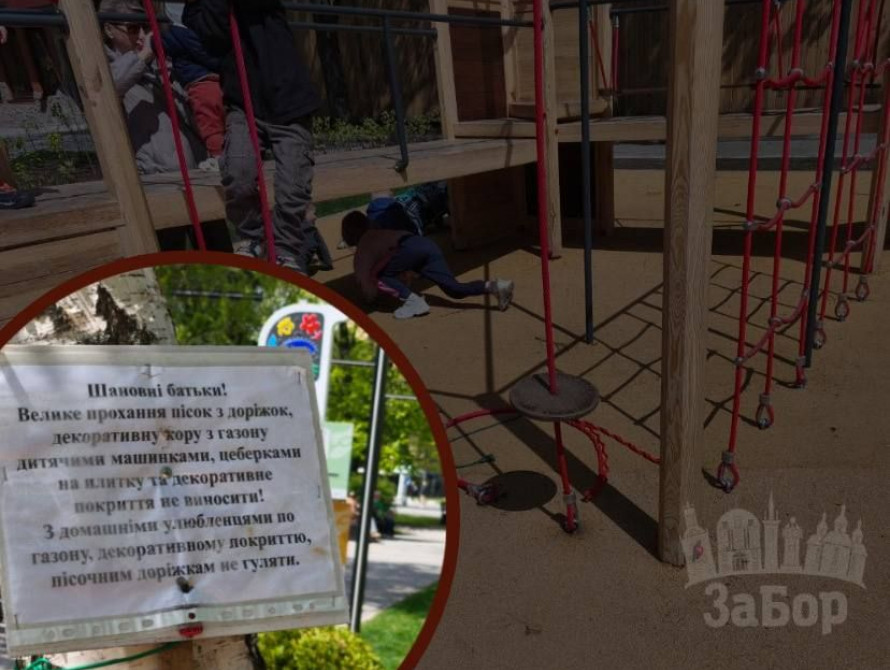 Колаж: поламки на новому дитячому майданчику та оголошення у сквері Марії Примаченко
