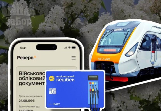 Зміни в мобілізації, ВПО та пальне: що зміниться з 1 травня