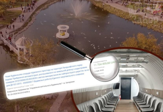 У Запоріжжі в парку планують побудувати величезне укриття за 11,7 млн грн: де воно з'явиться