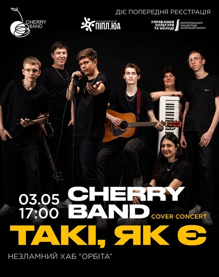 Концерт "Cherry Band"