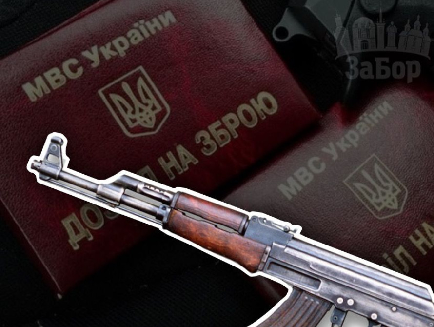 Колаж: АК-47 та дозвіл на зброю
