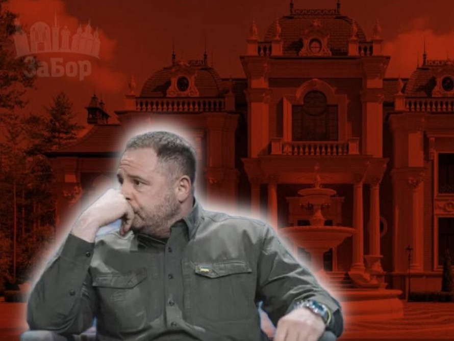 Колаж: резиденція та Андрій Єрмак