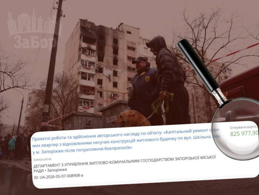 Колаж: будинок по вул. Шкільній та тендер на відбудову