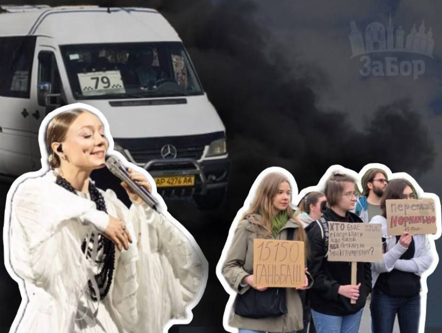 Колаж: дим, Leleka, запорізька маршрутка та мітинг