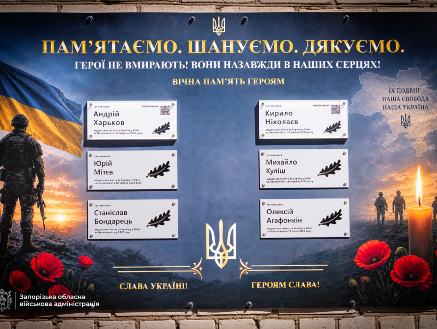 Меморіальна табличка на стіні ліцею "Перспектива"