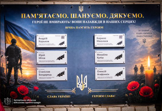 У Запоріжжі відкрили меморіальні дошки шістьом випускникам ліцею, які загинули на війні (фото)
