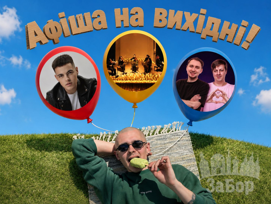 Літній ісе захід від beshá у Запоріжжі