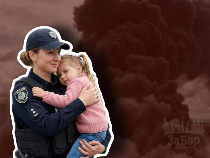 Колаж: дим та дитина на руках у поліцейської