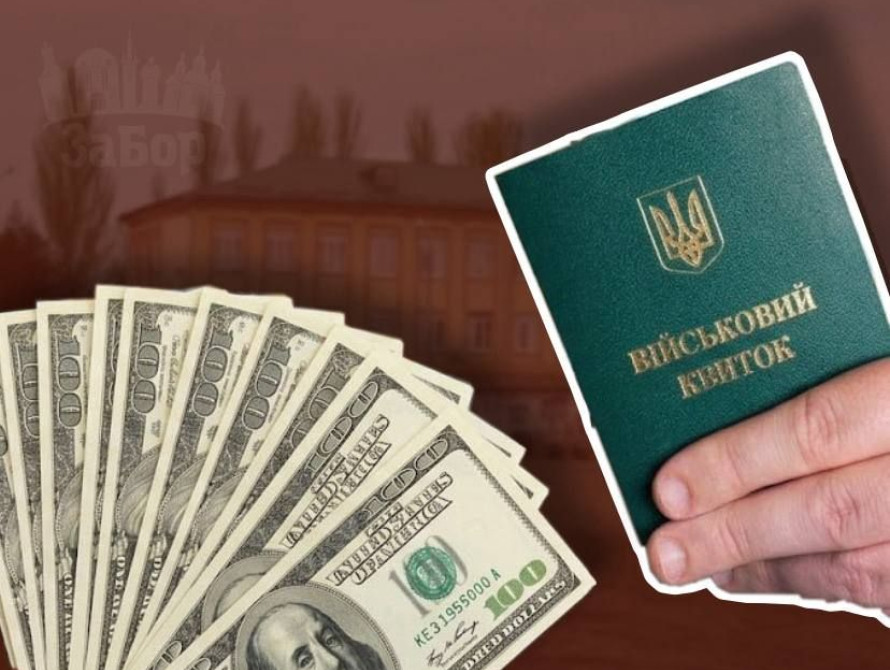 Колаж: гімназія "Запорізька Січ", долари та військовий квиток