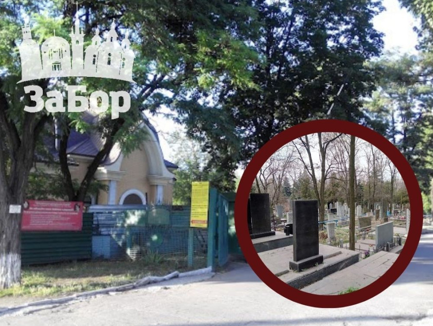 Капустяне кладовище у Шевченківському районі