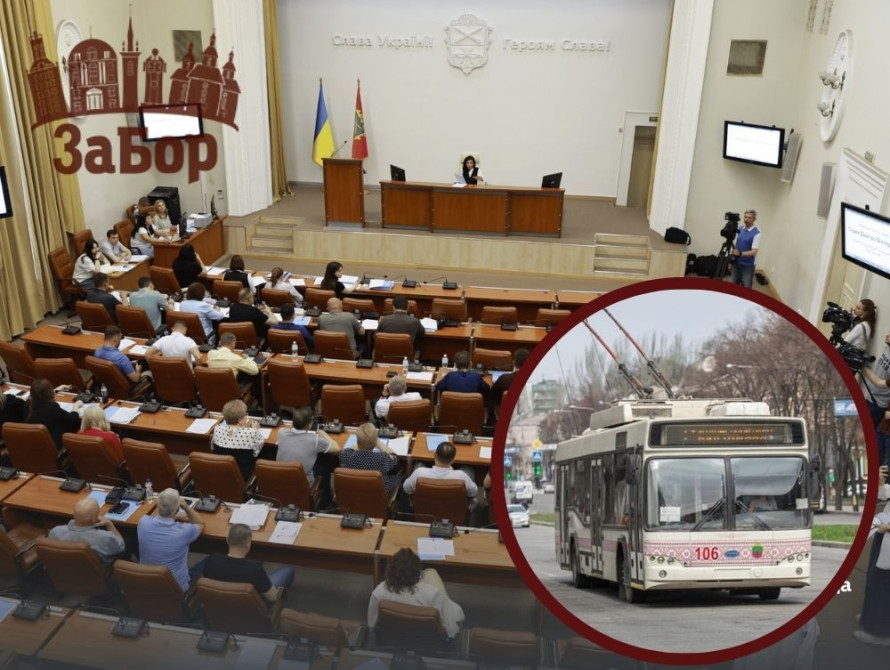 37 сесія депутатів у Запорізькій міській раді