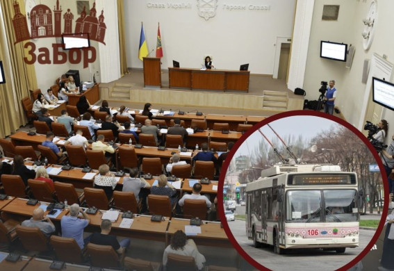 Безкоштовного проїзду не буде: запорізькі депутати не підтримали скасування плати в трамваях та тролейбусах
